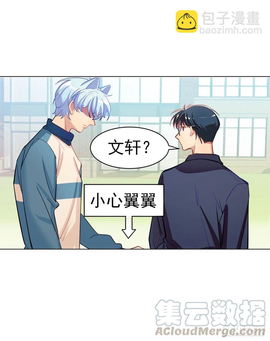 《老师，狼来啦！》大型双标现场 第16页