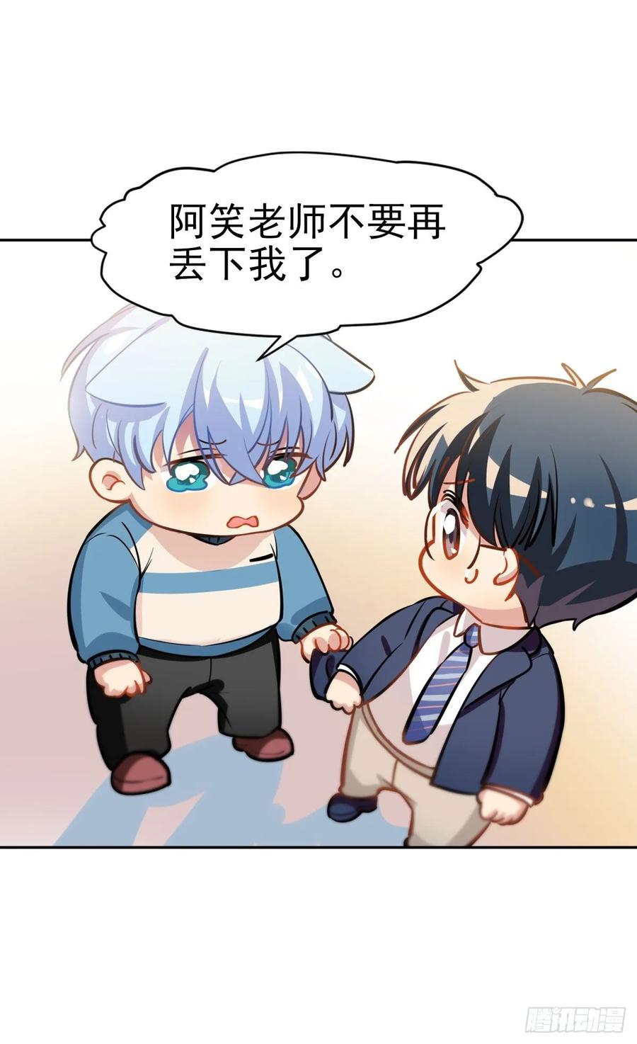 《老师，狼来啦！》大型双标现场 第18页