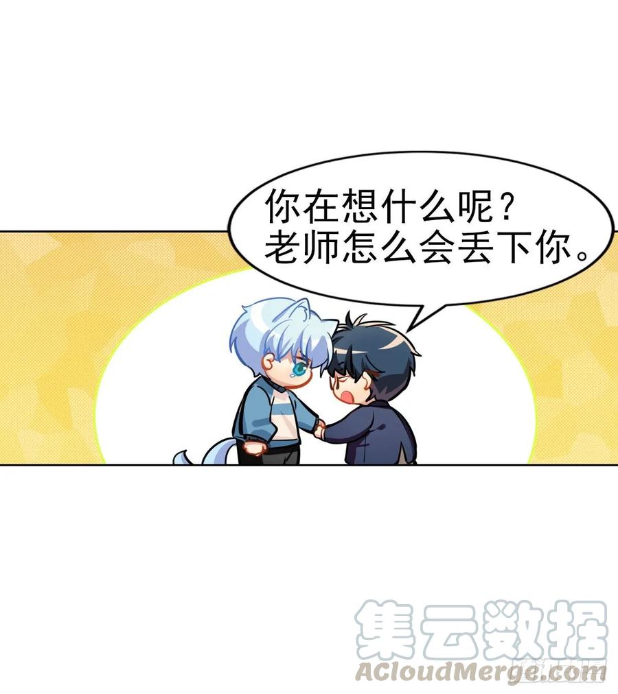 《老师，狼来啦！》大型双标现场 第19页