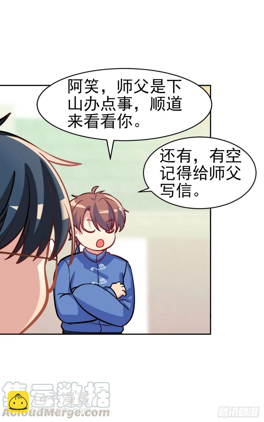 《老师，狼来啦！》大型双标现场 第22页