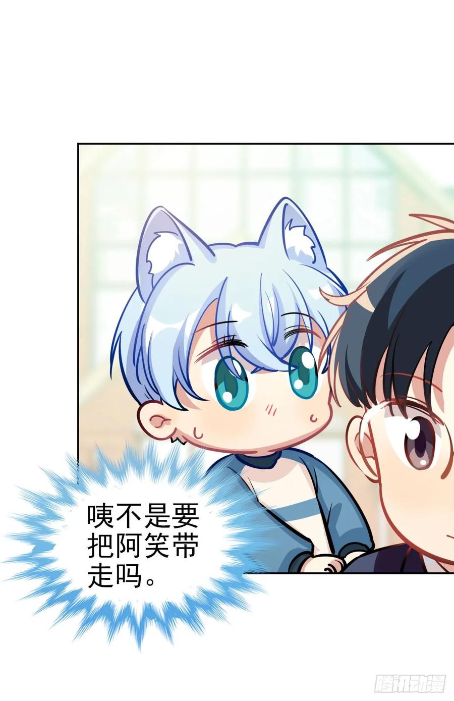 《老师，狼来啦！》大型双标现场 第23页