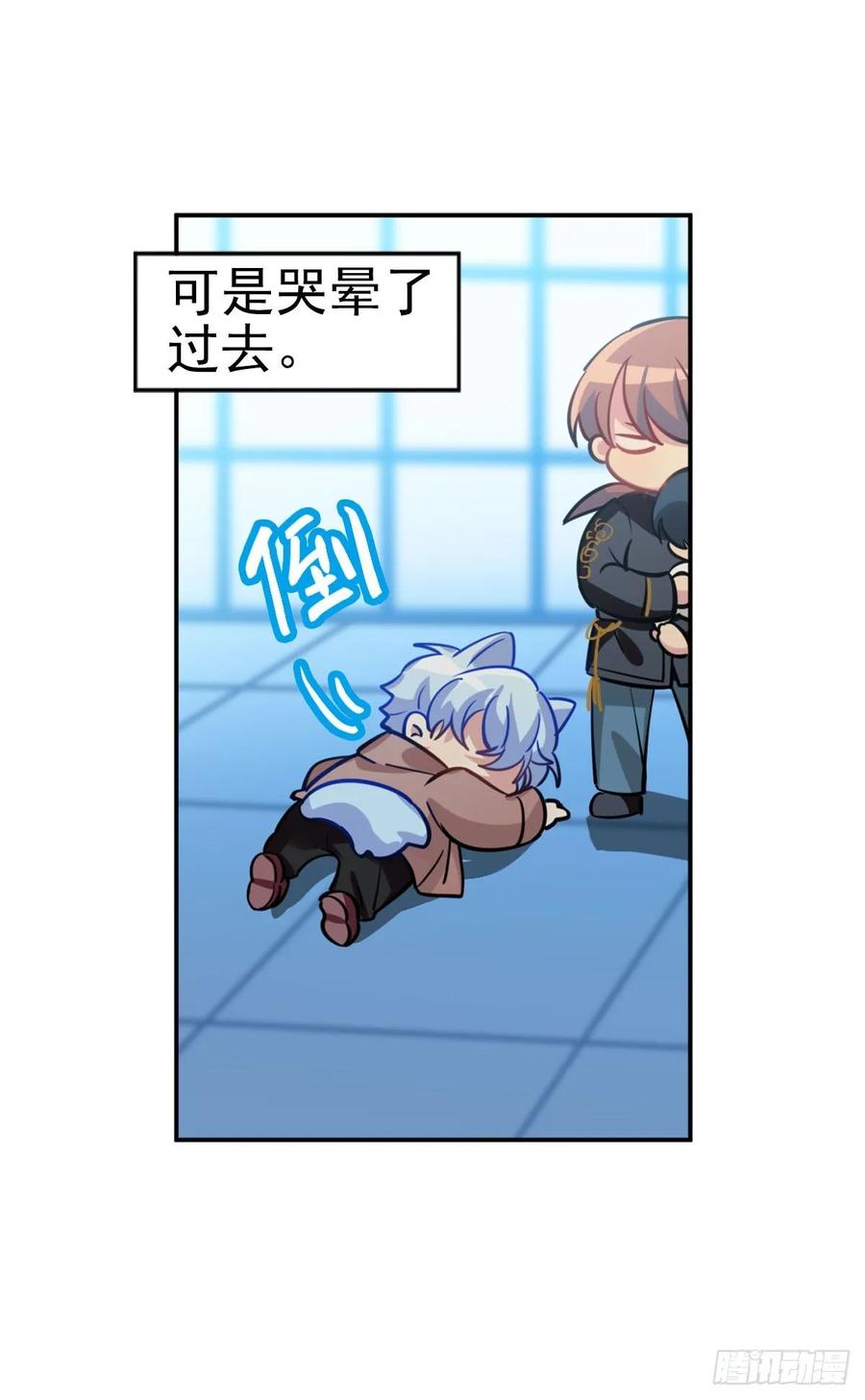 《老师，狼来啦！》大型双标现场 第26页