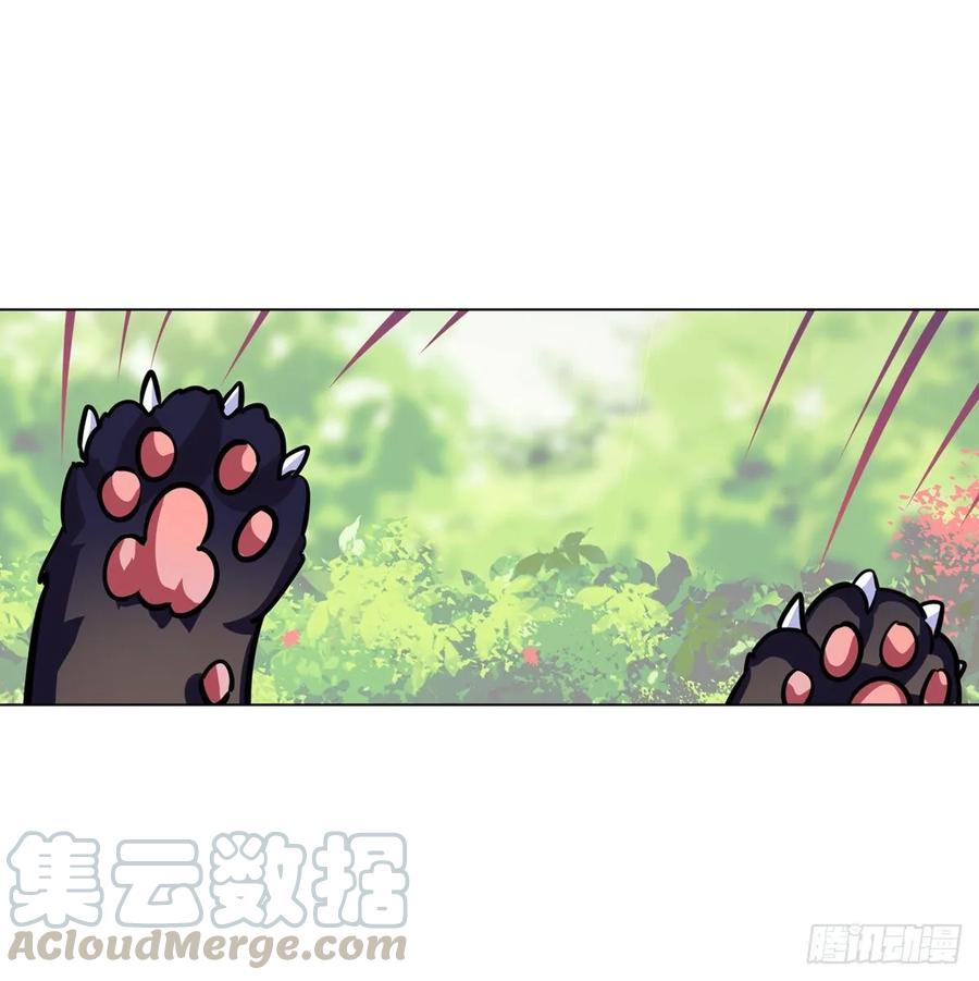 《老师，狼来啦！》白君的秘密 第16页