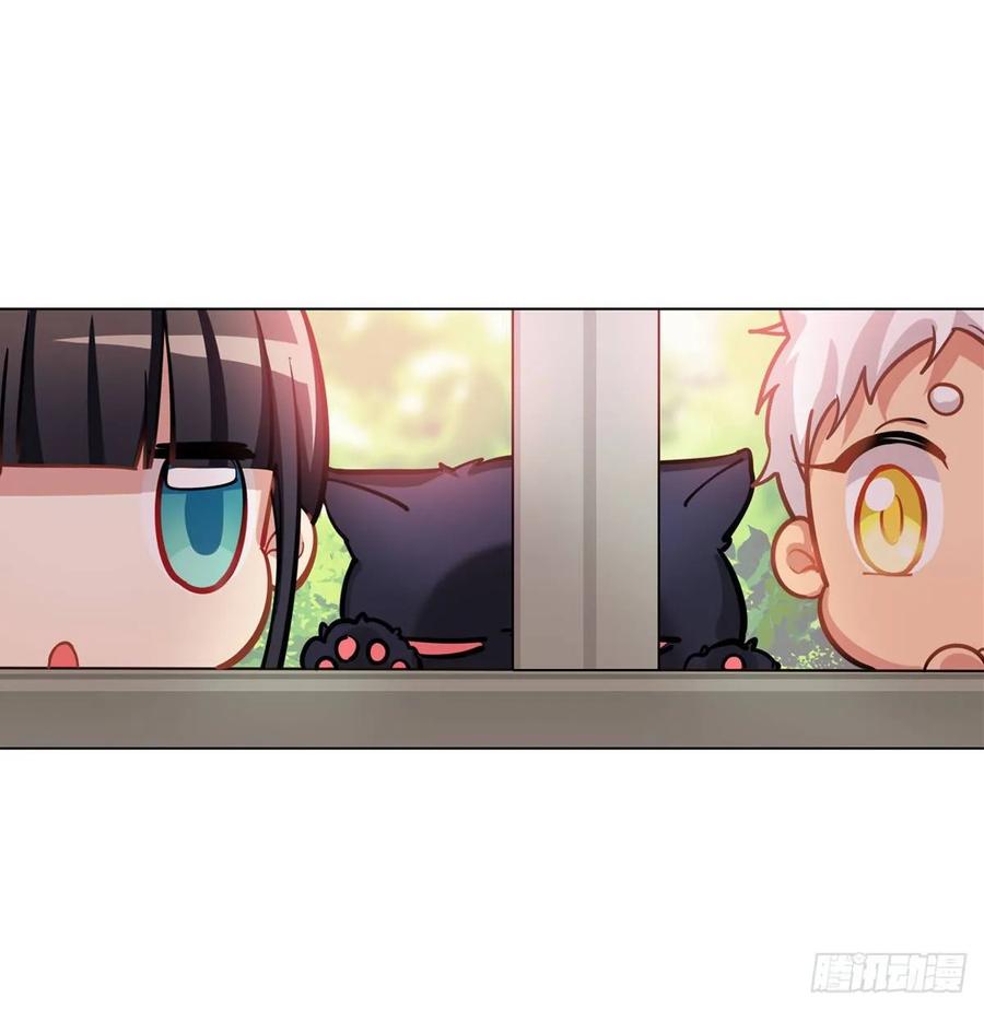 《老师，狼来啦！》白君的秘密 第17页
