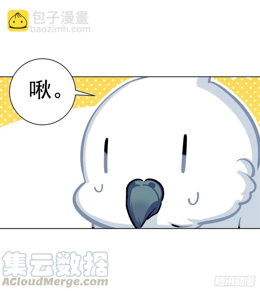 《老师，狼来啦！》白君的秘密 第25页