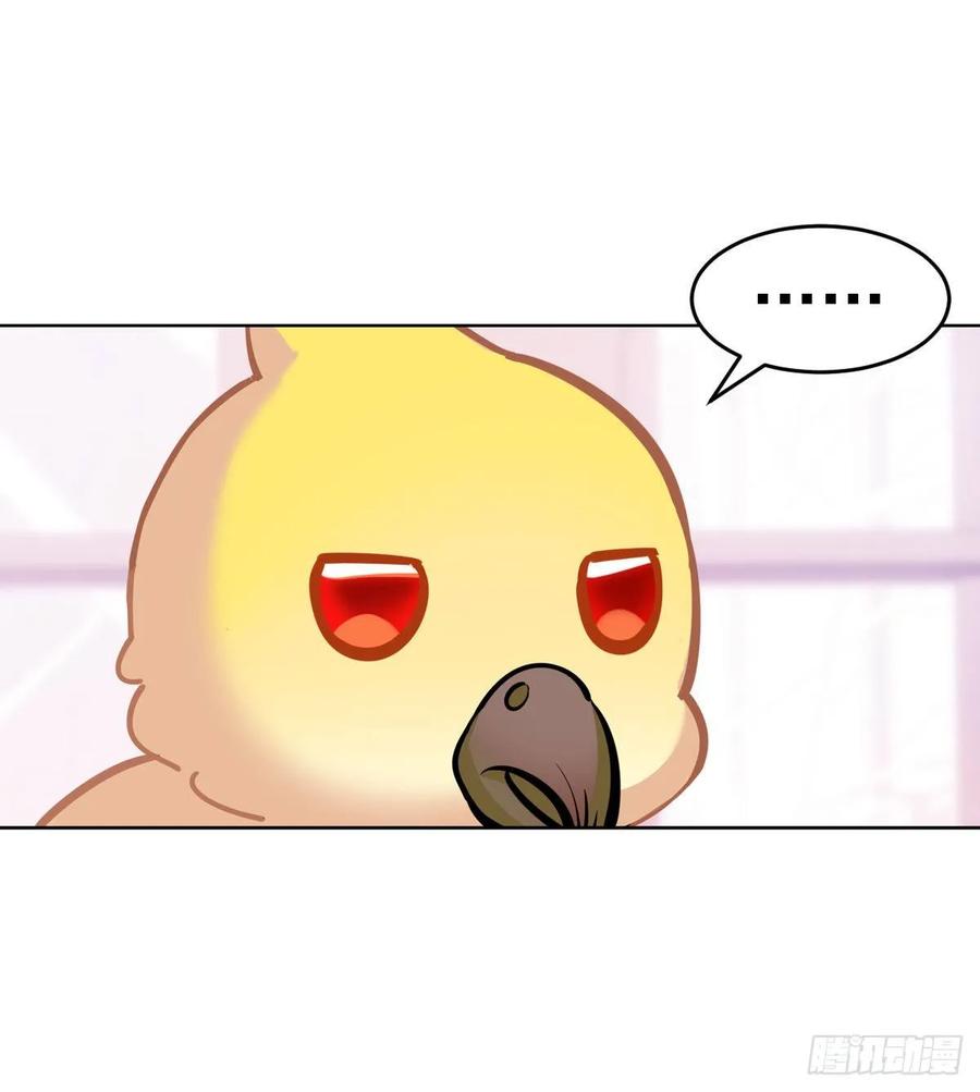 《老师，狼来啦！》白君的秘密 第26页