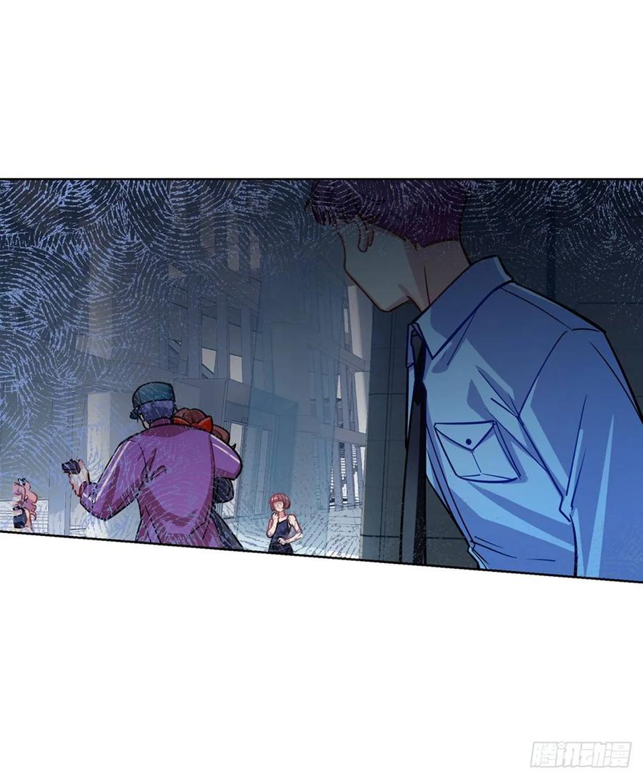 《老师，狼来啦！》白君的秘密 第2页