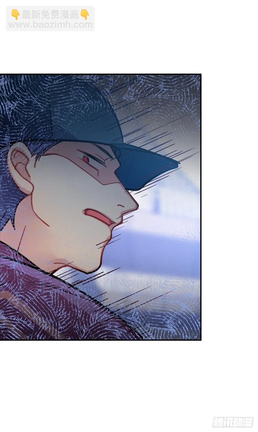 《老师，狼来啦！》白君的秘密 第5页