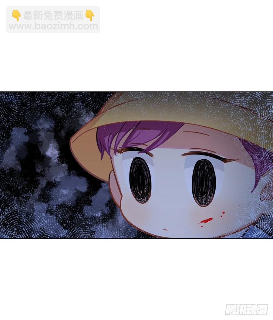 《老师，狼来啦！》白君的秘密 第8页
