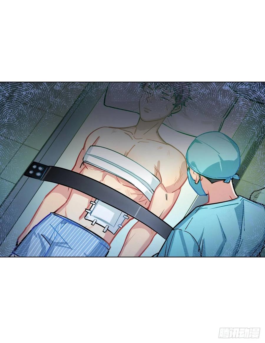 《老师，狼来啦！》白君的秘密 第9页