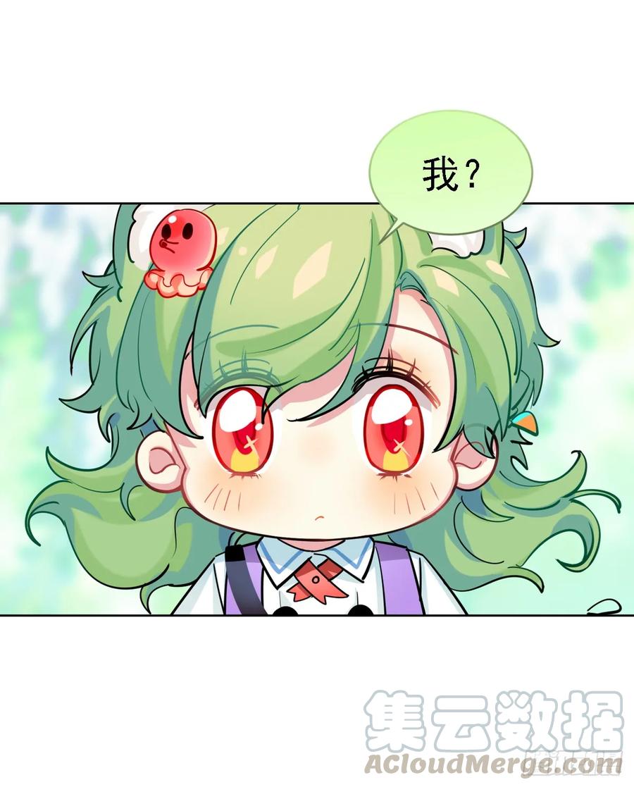 《老师，狼来啦！》是毛毛可爱还是我可爱 第10页