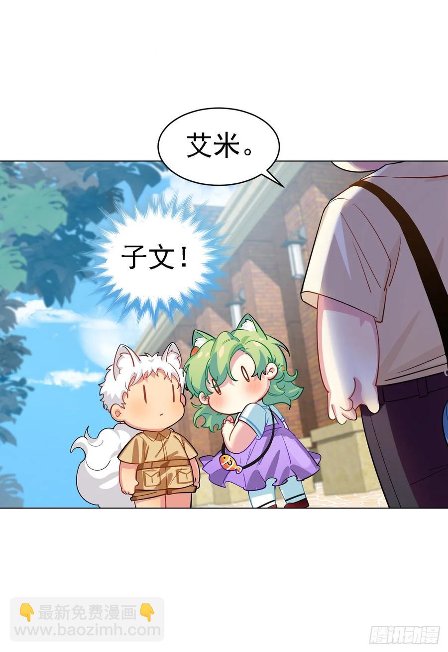 《老师，狼来啦！》是毛毛可爱还是我可爱 第14页