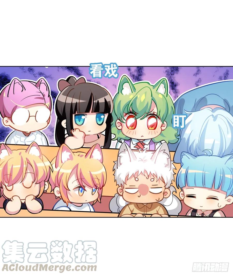 《老师，狼来啦！》是毛毛可爱还是我可爱 第19页