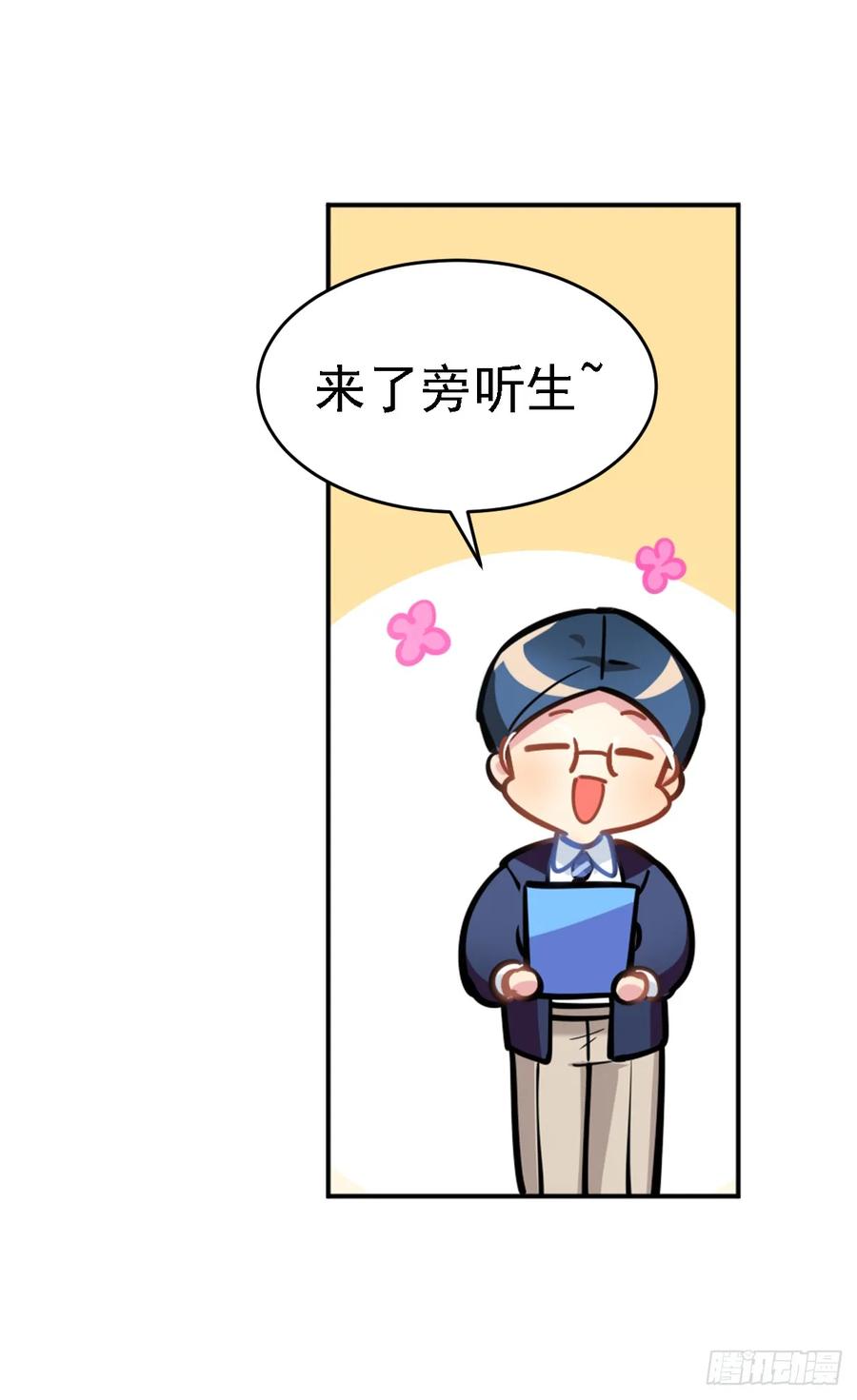 《老师，狼来啦！》是毛毛可爱还是我可爱 第20页