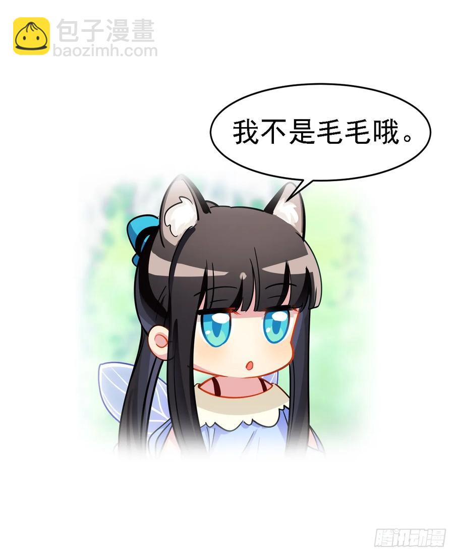 《老师，狼来啦！》是毛毛可爱还是我可爱 第2页