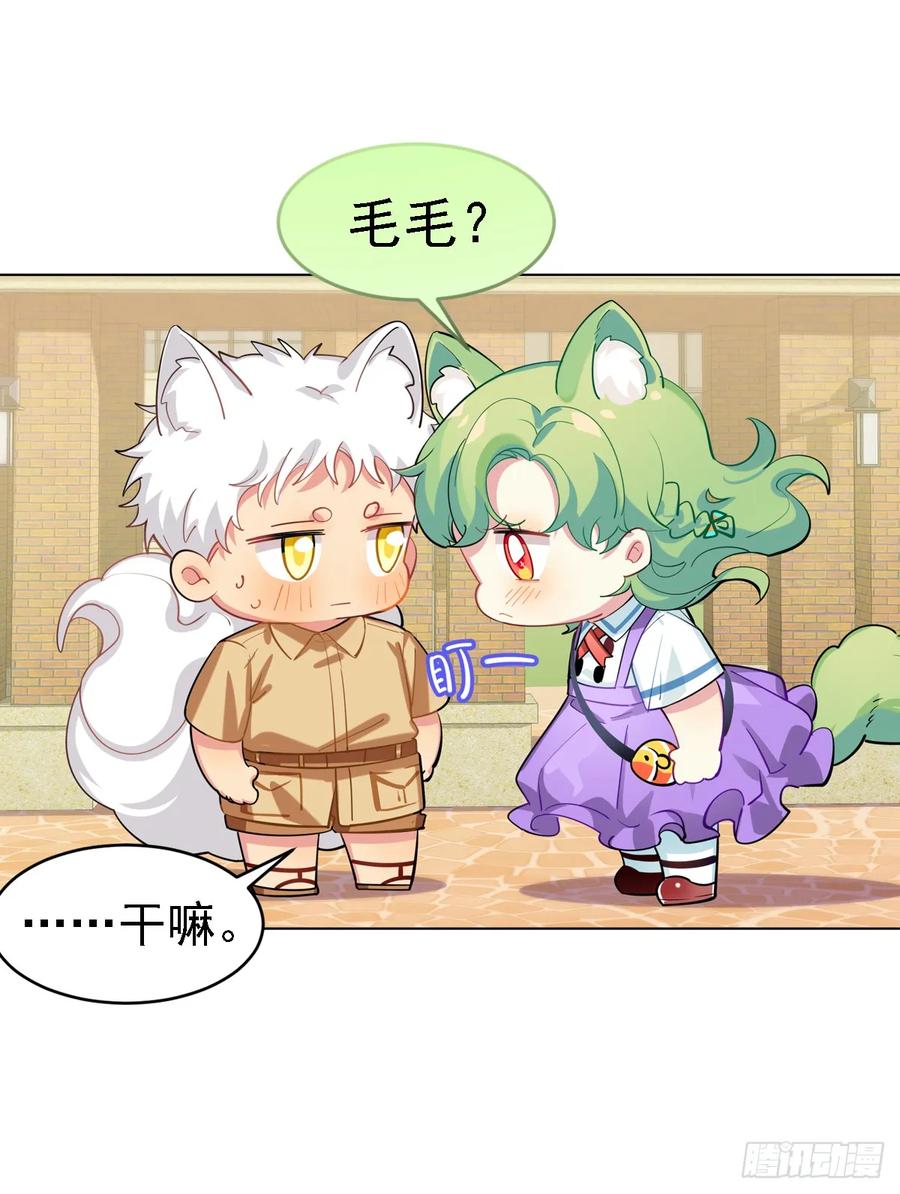 《老师，狼来啦！》是毛毛可爱还是我可爱 第6页