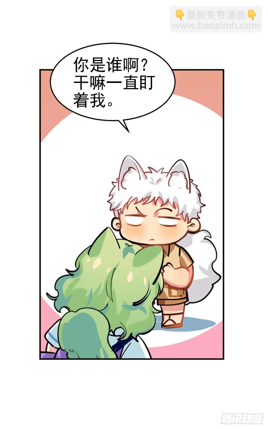 《老师，狼来啦！》是毛毛可爱还是我可爱 第9页