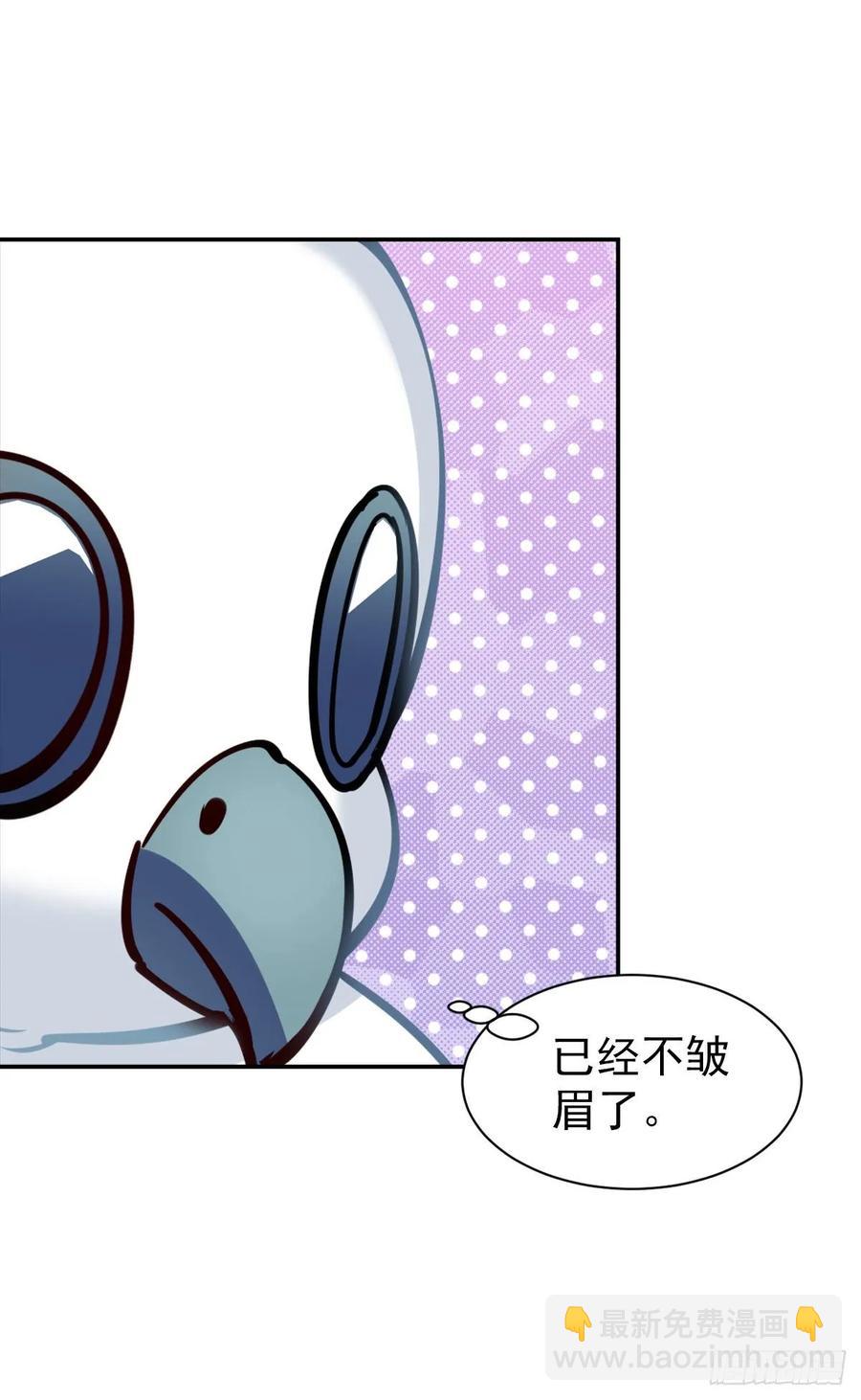 《老师，狼来啦！》啾啾啾啾 第14页
