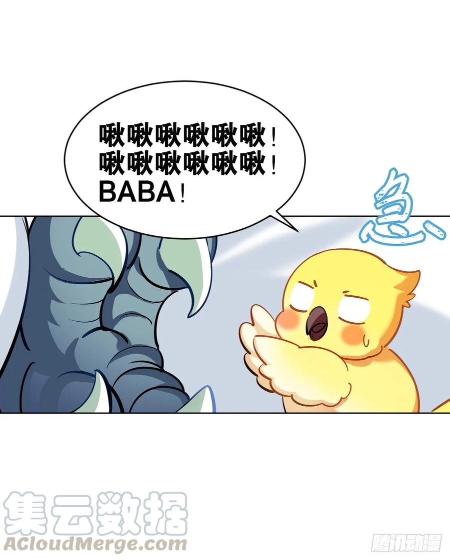 《老师，狼来啦！》啾啾啾啾 第19页