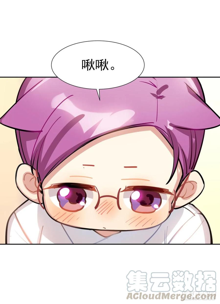 《老师，狼来啦！》啾啾啾啾 第22页