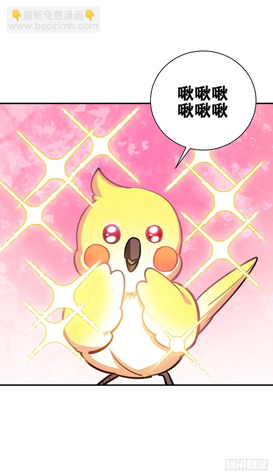 《老师，狼来啦！》啾啾啾啾 第23页