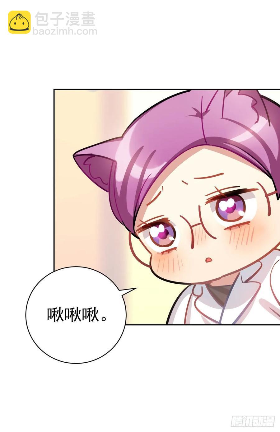 《老师，狼来啦！》啾啾啾啾 第24页