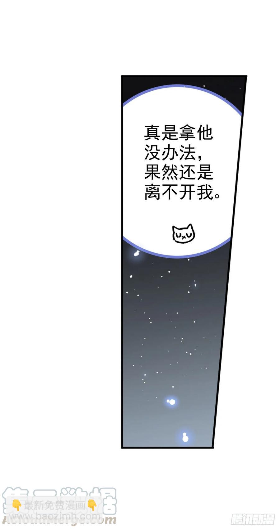 《老师，狼来啦！》啾啾啾啾 第31页