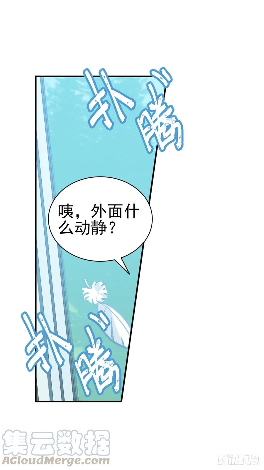 《老师，狼来啦！》啾啾啾啾 第34页