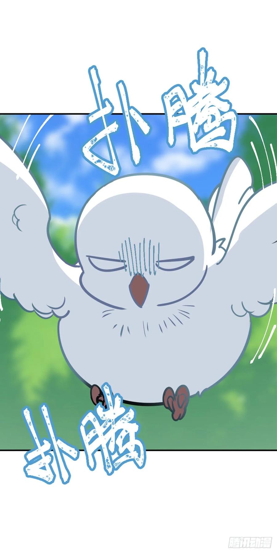 《老师，狼来啦！》啾啾啾啾 第36页