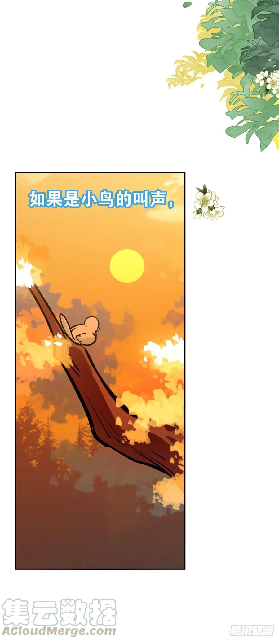 《老师，狼来啦！》新萝莉登场 第10页