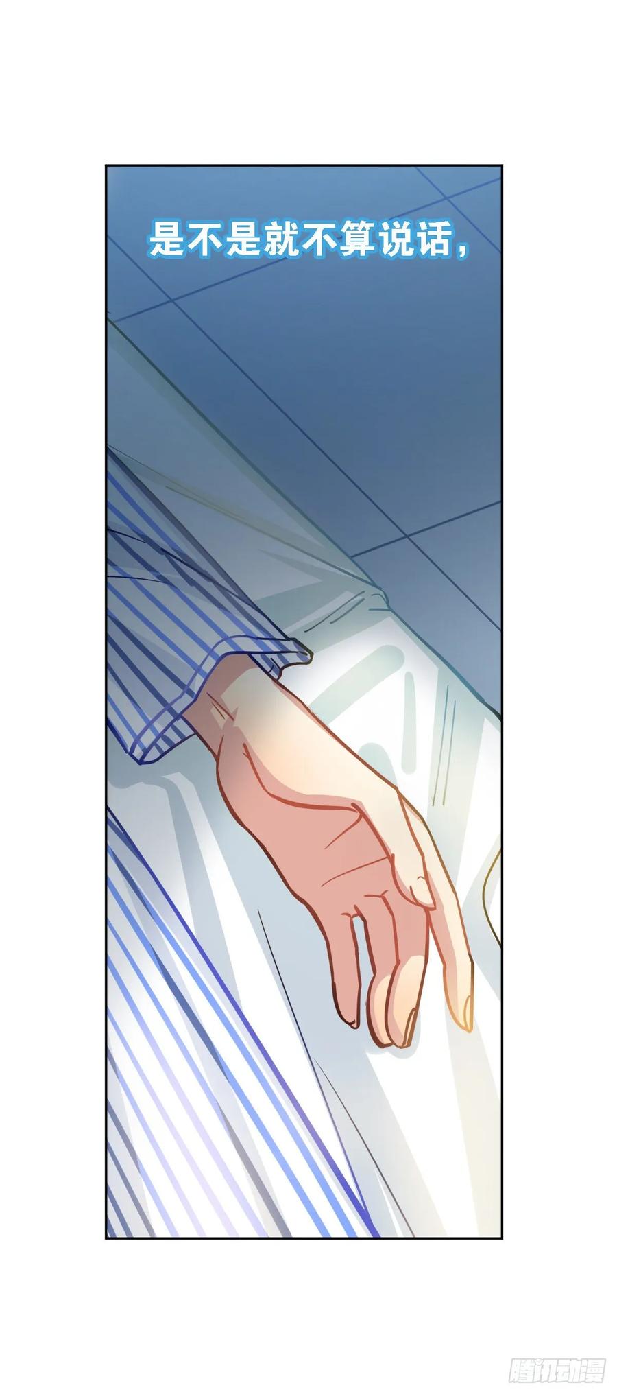 《老师，狼来啦！》新萝莉登场 第11页