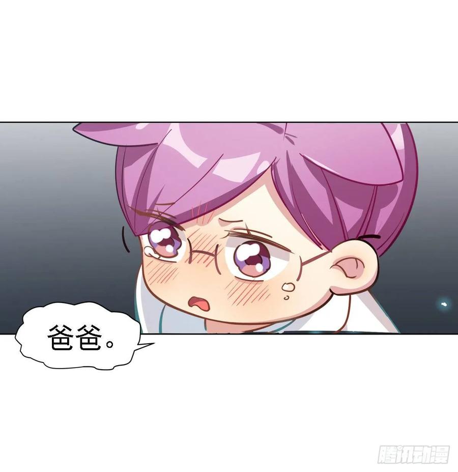 《老师，狼来啦！》新萝莉登场 第15页