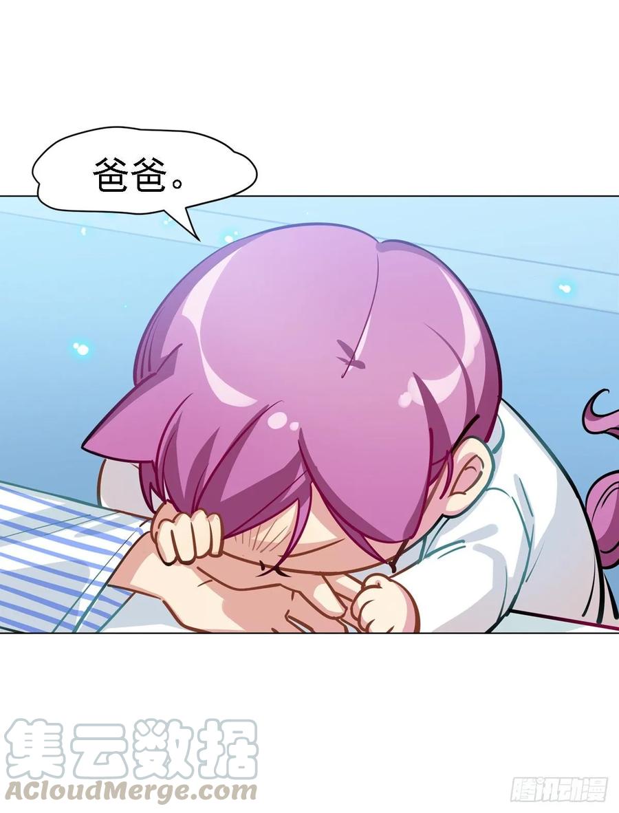 《老师，狼来啦！》新萝莉登场 第16页