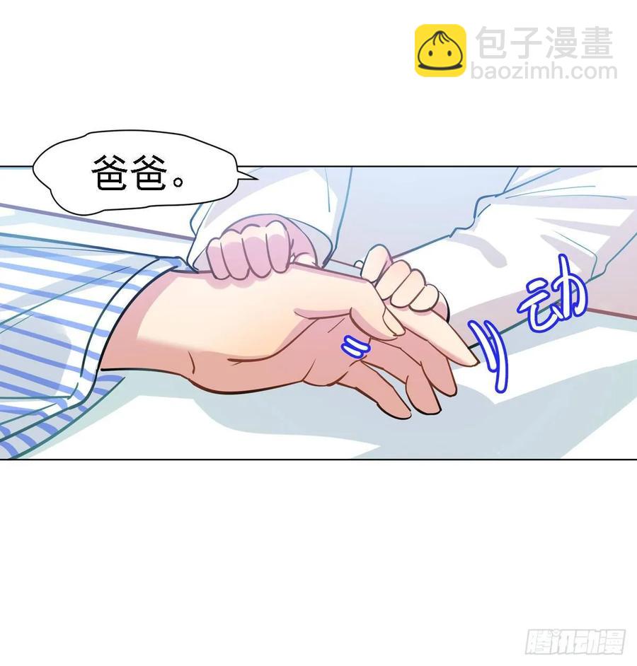 《老师，狼来啦！》新萝莉登场 第17页