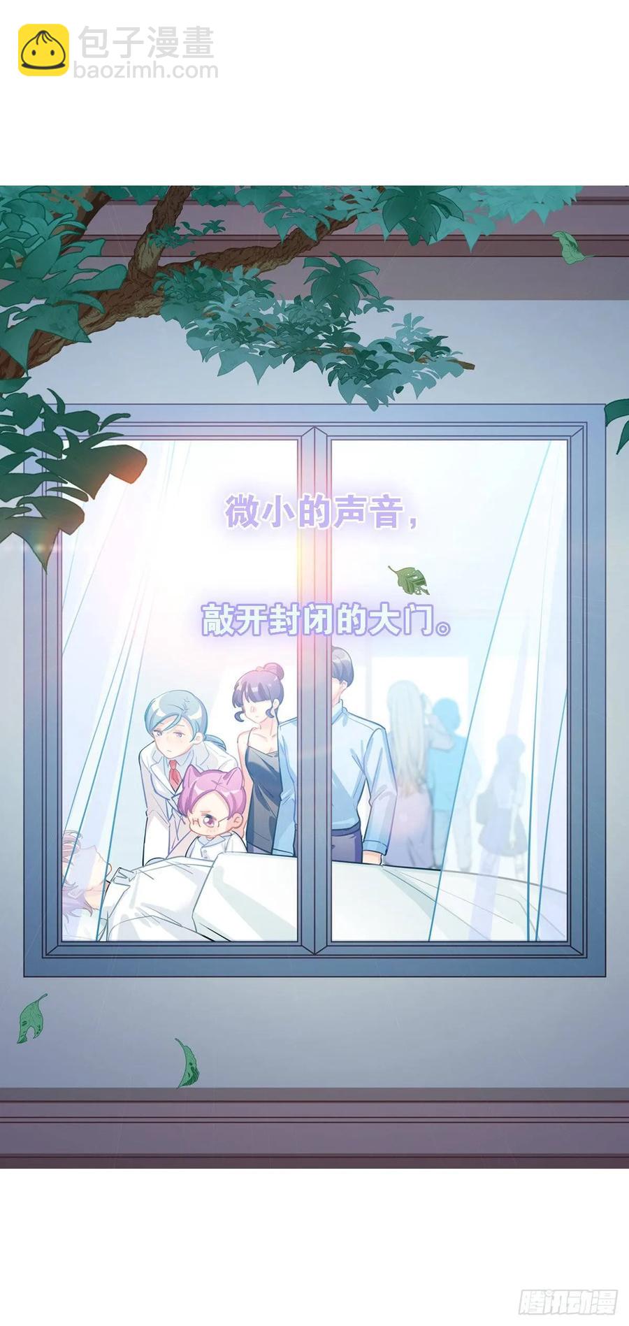 《老师，狼来啦！》新萝莉登场 第18页