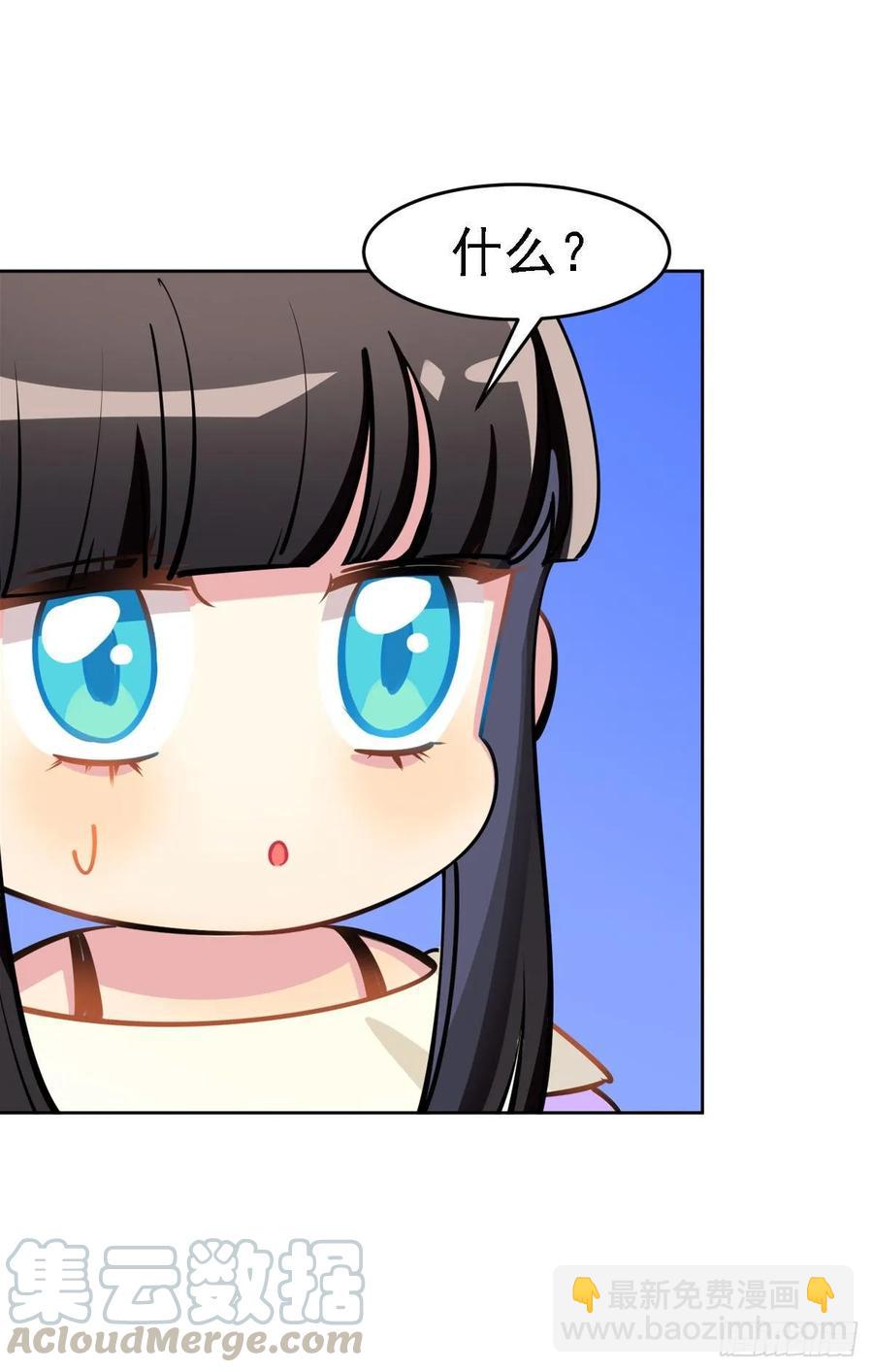 《老师，狼来啦！》新萝莉登场 第22页