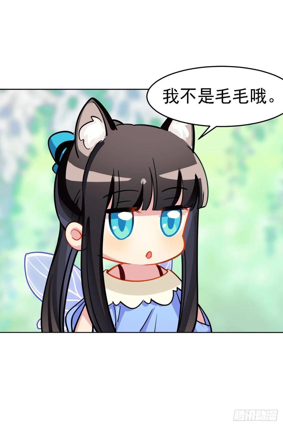 《老师，狼来啦！》新萝莉登场 第26页
