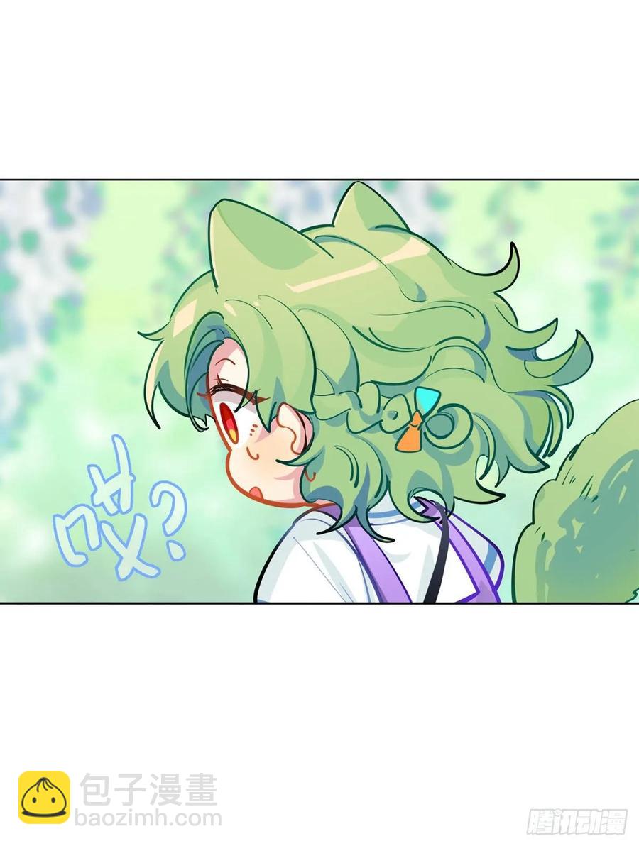 《老师，狼来啦！》新萝莉登场 第27页