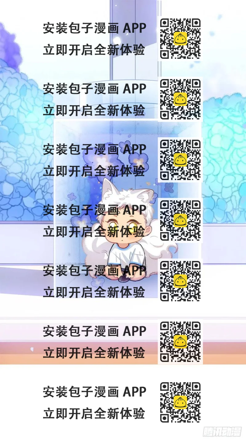 《老师，狼来啦！》新萝莉登场 第2页