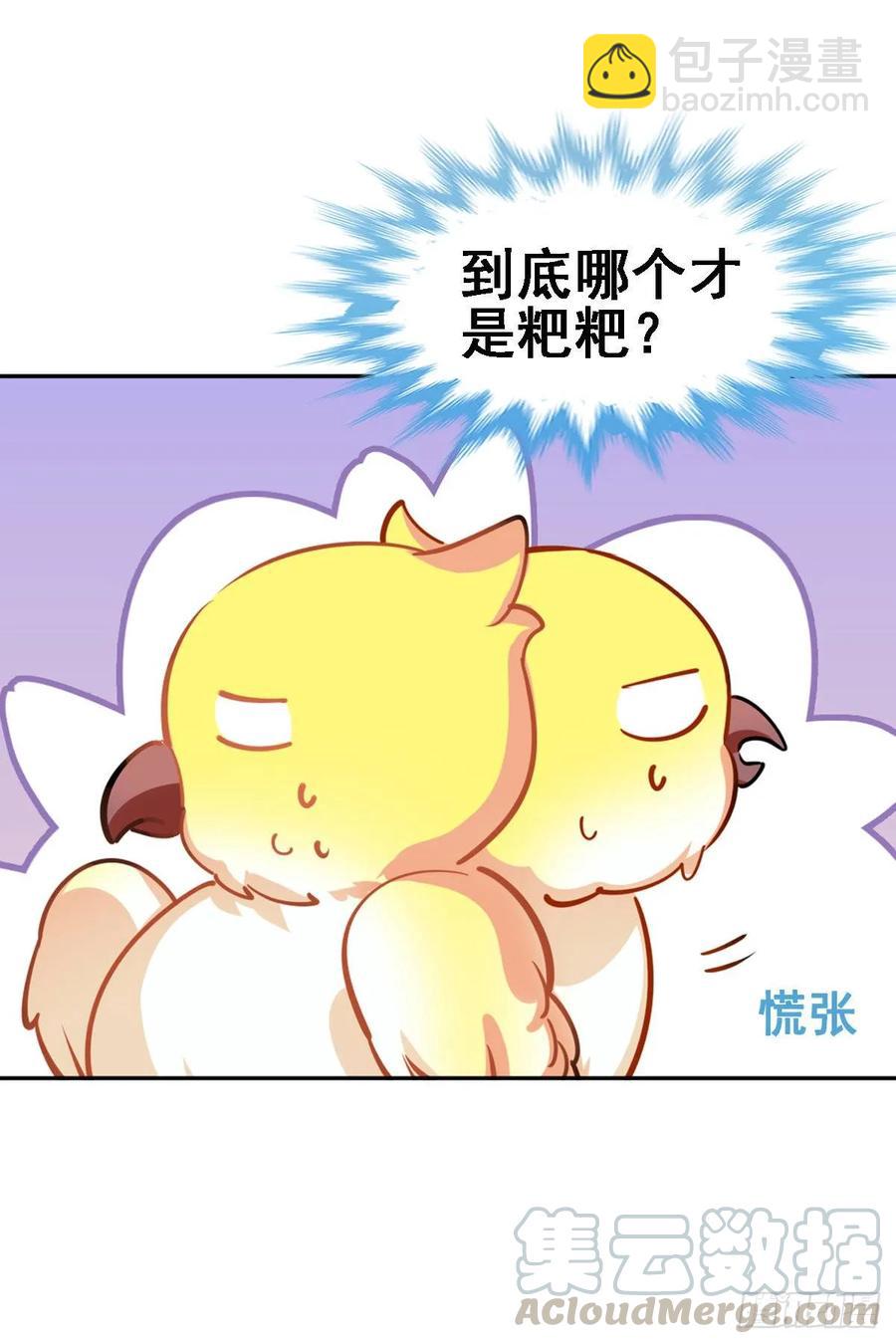 《老师，狼来啦！》新萝莉登场 第4页