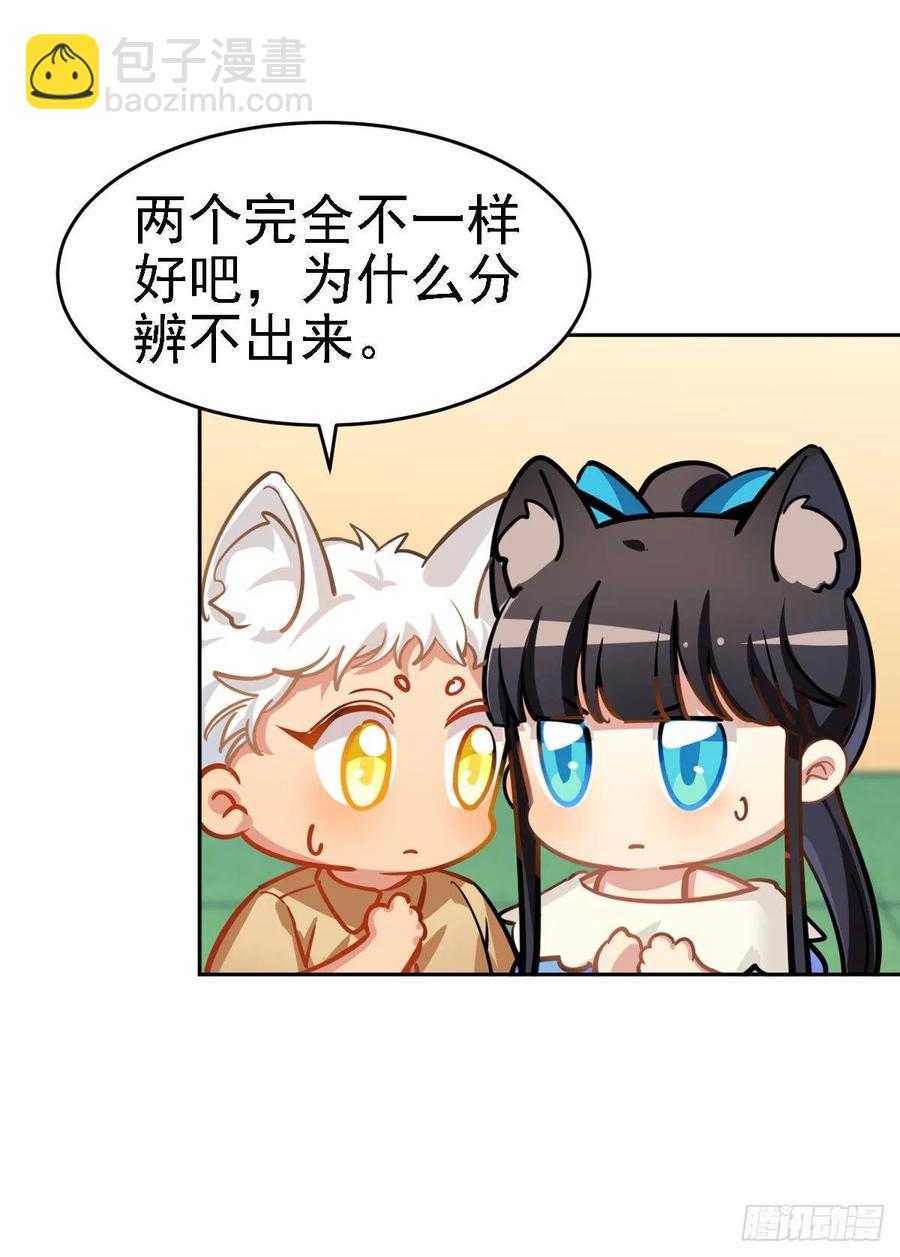 《老师，狼来啦！》新萝莉登场 第5页