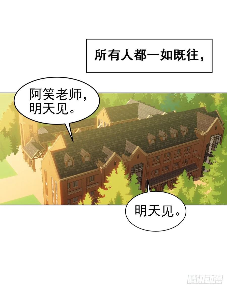 《老师，狼来啦！》新萝莉登场 第8页