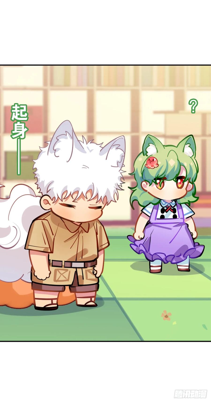 《老师，狼来啦！》艾米我输了 第11页