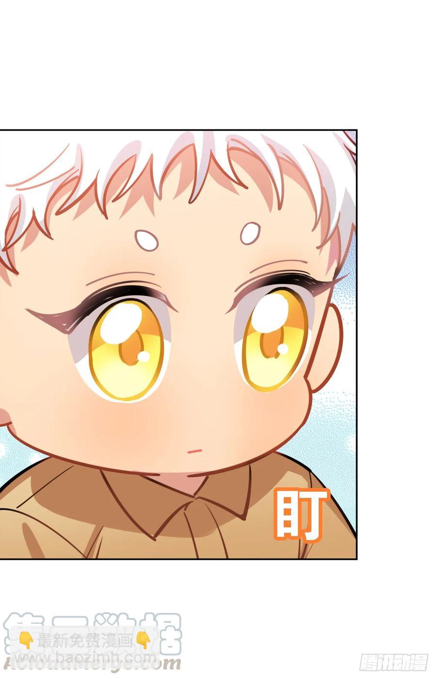 《老师，狼来啦！》艾米我输了 第13页