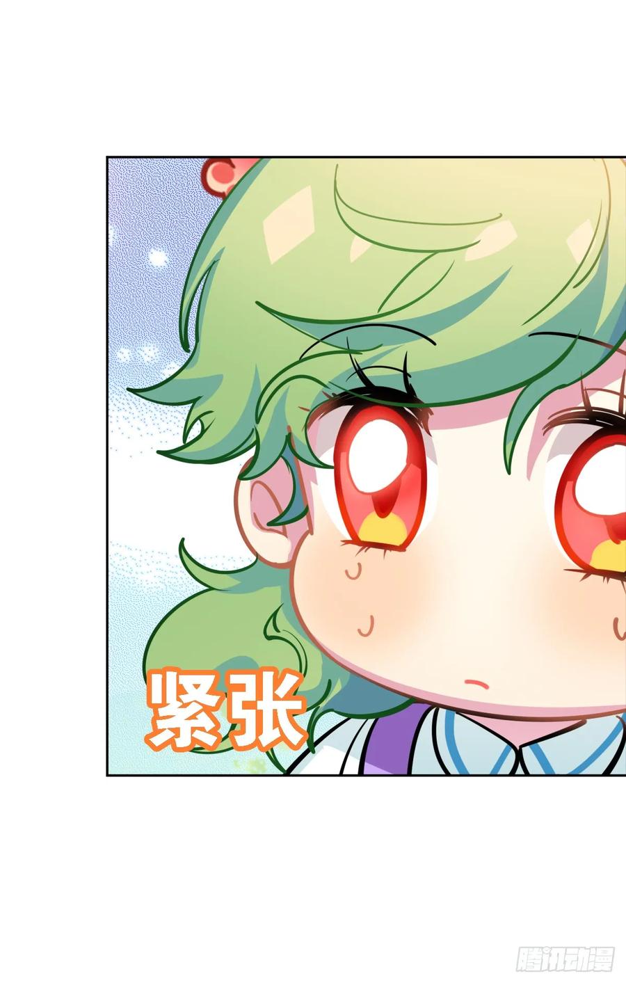 《老师，狼来啦！》艾米我输了 第14页