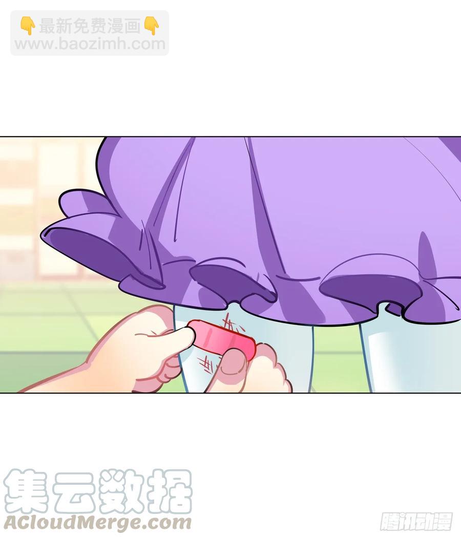 《老师，狼来啦！》艾米我输了 第16页