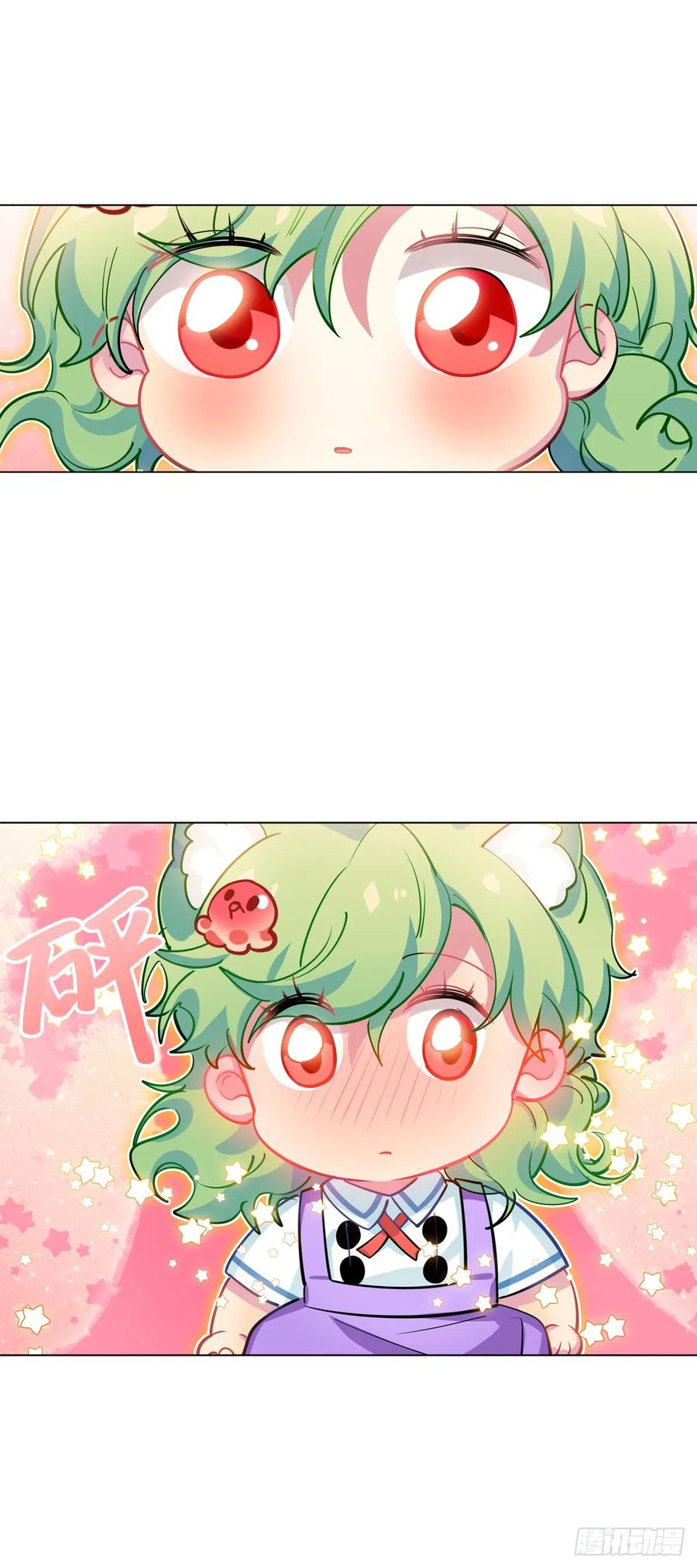 《老师，狼来啦！》艾米我输了 第18页