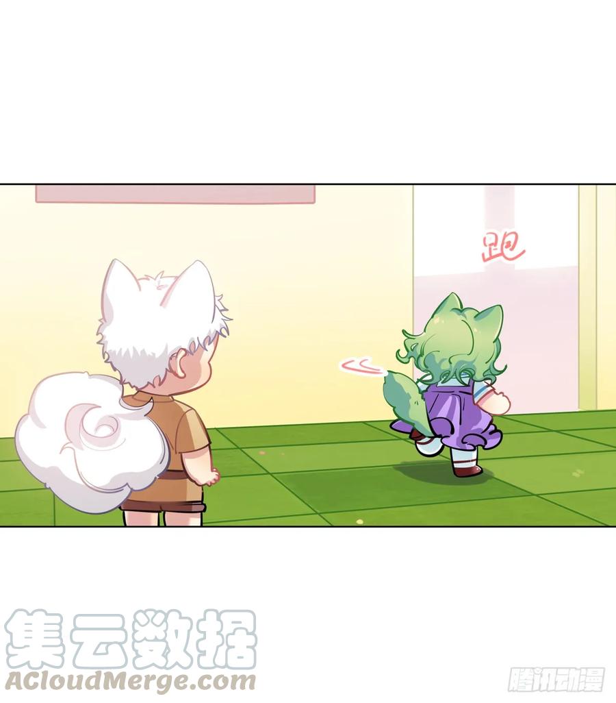 《老师，狼来啦！》艾米我输了 第19页