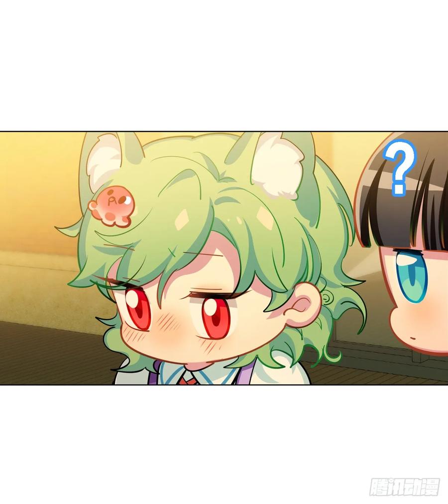 《老师，狼来啦！》艾米我输了 第23页