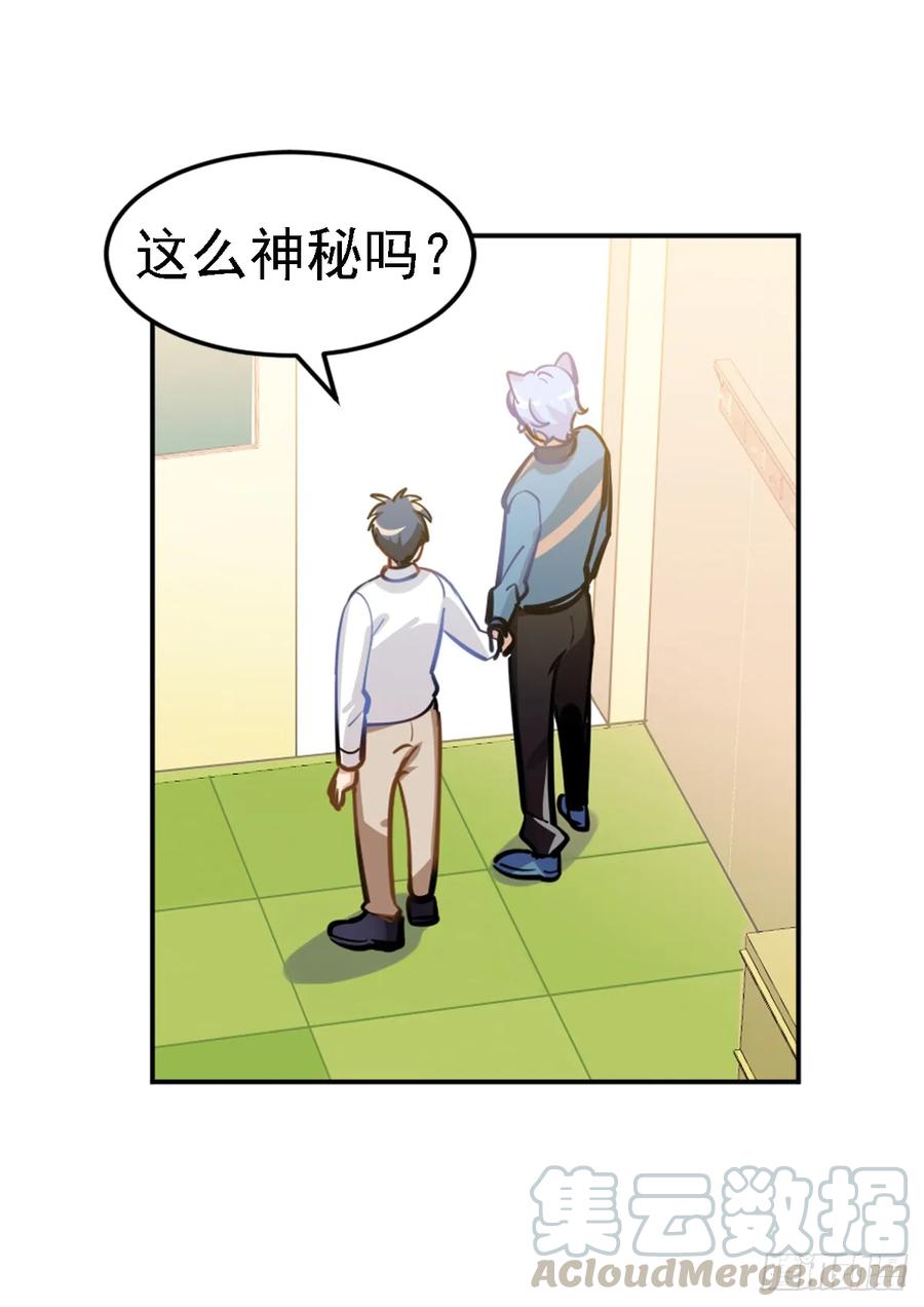 《老师，狼来啦！》艾米我输了 第28页